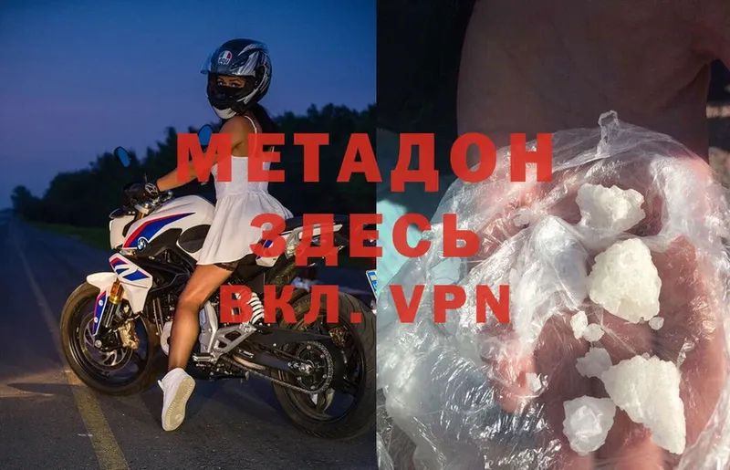 Метадон мёд  Бежецк 